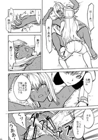 (C80) [Dairiseki (Hakaba)] kos x elos (Xenosaga)