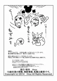 [Hroz] Boku no Kitsune Kamisama [Digital]