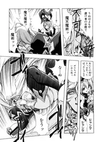 [Ataka Atsushi] Victory Wave 3