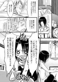 Angel Club MEGA Vol. 37