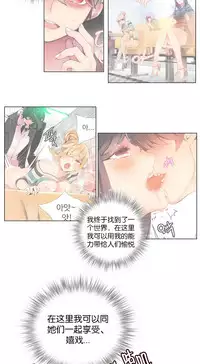 [Juder] 莉莉丝的脐带(Lilith`s Cord) Ch.1-29 [Chinese]