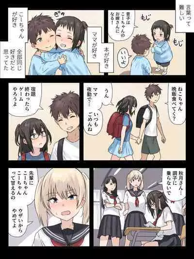 文学少女と幼馴染くん