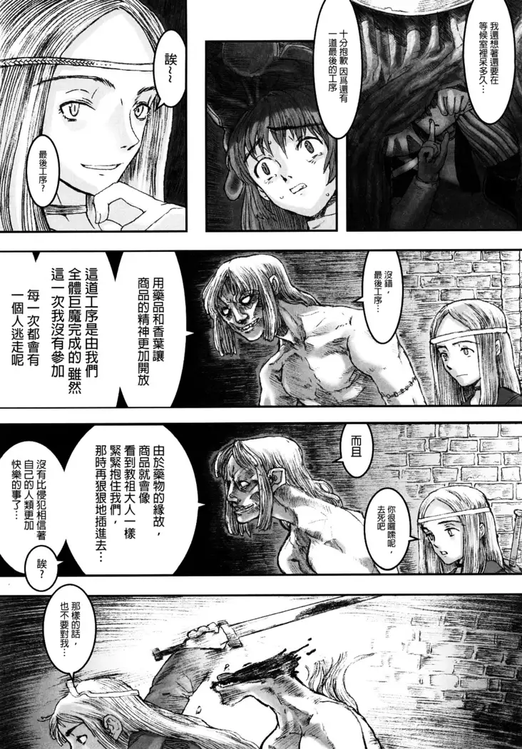 Load of Trash Kanzenban Ch. 1-6