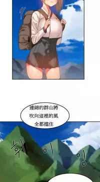 [Mx2J] Hahri's Lumpy Boardhouse Ch. 0~21【委員長個人漢化】（持續更新）