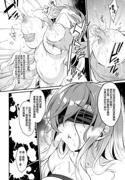 Sei Sousakan Byakuren 3 Kachiku Seijo