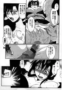 [Shirogoma Rai] Mayonaka no Shainkyouiku