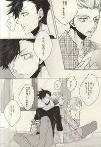 (C88) [me (Noa)] Midnight Sunrise (Haikyuu!!)