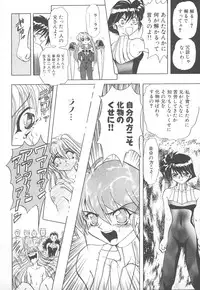 [MARO] Shalader Vol. 2