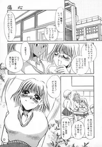 [Umino Yayoi] Ranjuku