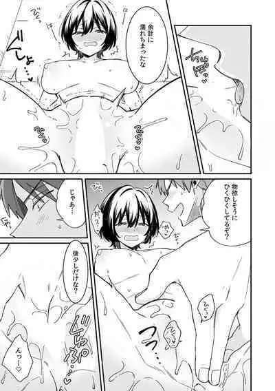 "Asoko no Kyunkyun ga Tomaranai noo...!" Baretara Out!? Dansou Kyonyuu ♀ to Chikan Manin Densha 11