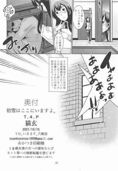 Hatsuyuki ha Koko ni Imasuyo