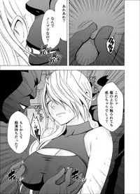 [Crimson] 1-nenkan Chikan Saretsuzuketa Onna ~ kouduki yuuna