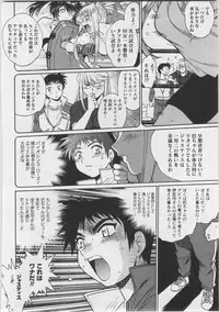 [Manabe Jouji] Ring x Mama 3