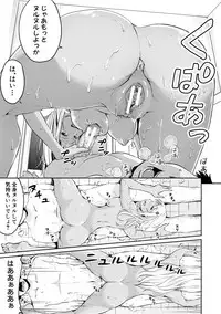 [Meganei] Shishunki Sex [Digital]