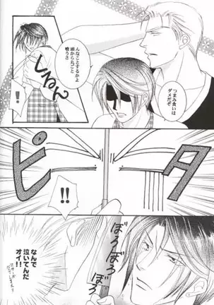 Club Baramu e Youkoso!