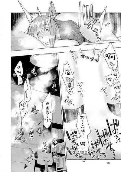 Kojirasekko, Akuma to Ecchi na Keiyaku shita Ken | 关于自卑少女与恶魔签订涩涩契约这件事 1-12 end