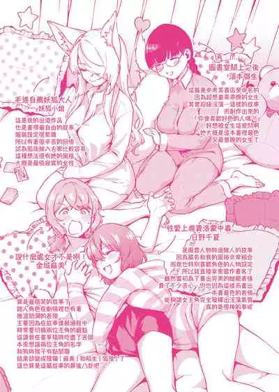 [Herio] YaMiTsuKi Pheromone | 性愛上癮費洛蒙中毒 [Chinese] [Decensored] [Digital]