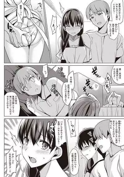 Summer Halation Musubi