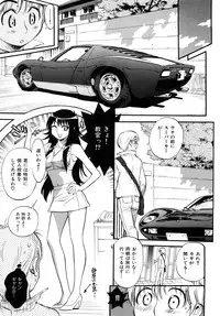 [Miyakawa Hajime] Otome no Itazura