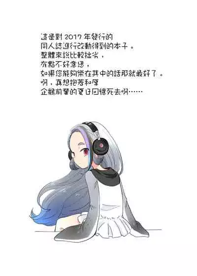 Senpai! Ore to Koubix Onegaishimasu! | 前輩!和我交尾吧!!拜託了!