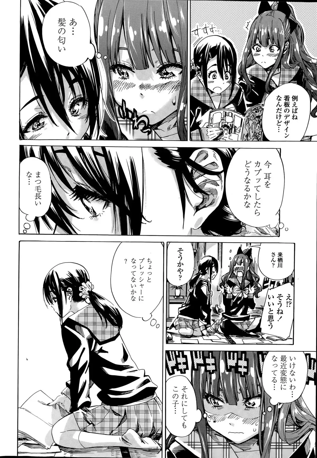 Nadeshiko Hiyori Ch. 1-6