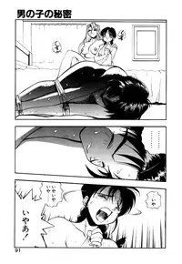 [Yugawara Atami] Otokonoko no Himitsu