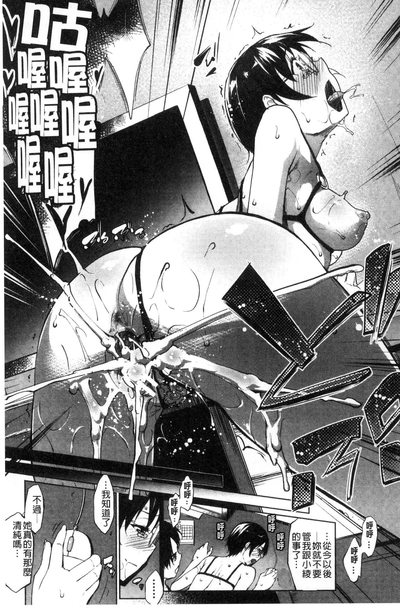 Hentai Seiso M Kanojo | 戀態清純M嗜虐女友