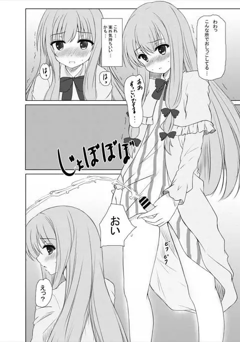 はっぴぃまじかる☆ 東方Project