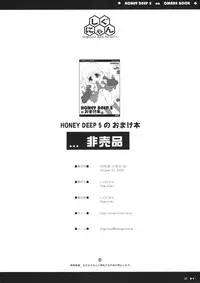 (SC33) [Shigunyan] HONEY DEEP 5 no Omake Hon (Harry Potter)