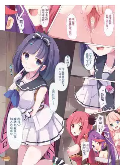 Lucent Gakuin Hoshuujugyou Houkentaiiku Jisshuu