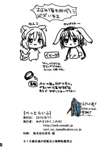 (C86) [Kakukonoka (Menoko)] Pet Life