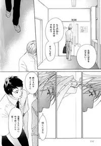 [Anthology] b-BOY Phoenix Vol.7 Tshi no Sa Tokushuu