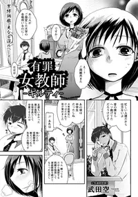 ANGEL Club 2012-12 [Digital]