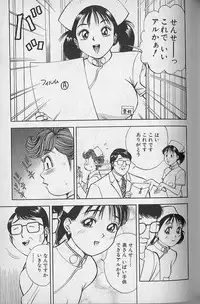 [Natsume Ryuunosuke] Gokuraku Nurse 2