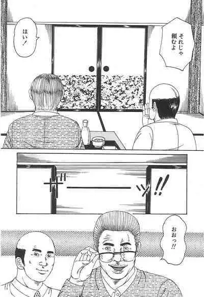 Choukyou Ikenie Fujin