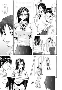 [Fuuga] Setsunai Omoi - Painful Feelings