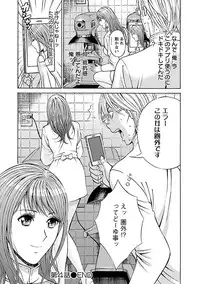 [Nagashima Chosuke] Yareru Appli [Digital]