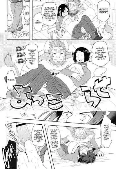 (C88) [Nishikara Higashie (Nami)] Coffee*milk (Fate/Zero) [English] [mysterymeat3]