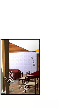 Take a Peek 偷窥 Ch.39~58 [Chinese]中文