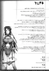 (C87) [YA-ZY (Yunioshi)] Musou Omnibus (Dynasty Warriors)