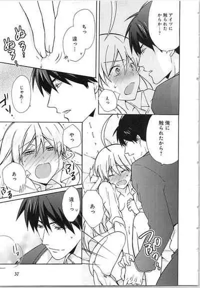 Nyotaika Yankii Gakuen - Ore no Hajimete, Nerawatemasu Vol. 2