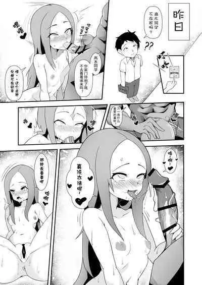 [X.Yujun.]Takagi-san(Teasing Master Takagi-san)2023 12 01