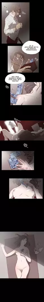 Disrespectful Bitch Ch.1-69