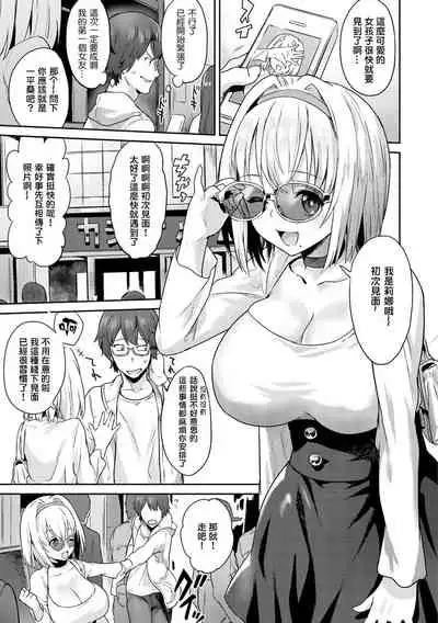 [Bowcan] After Service [Chinese] [结城铃兰个人汉化] [Digital]