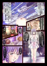 [Comic Empire] Seijikuu Yousai Sexross "Netorare Kareshi wa Pilot!" (The Super Dimension Fortress Macross)