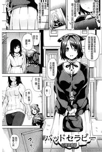 [DATE] Residence ~Igan da Onegai de Shojo ni Kawaru~ | 淫宅居留 ~扭曲的請託使少女轉變了~ [Chinese]