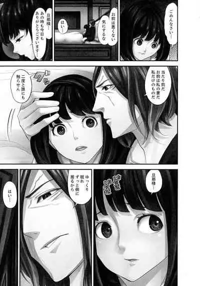 [Sanukiyan] M Tsuma Shoujo Ori no Naka de sodateru Omocha