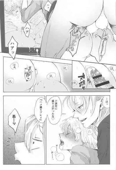 Sore Hamedori desu yo ne?