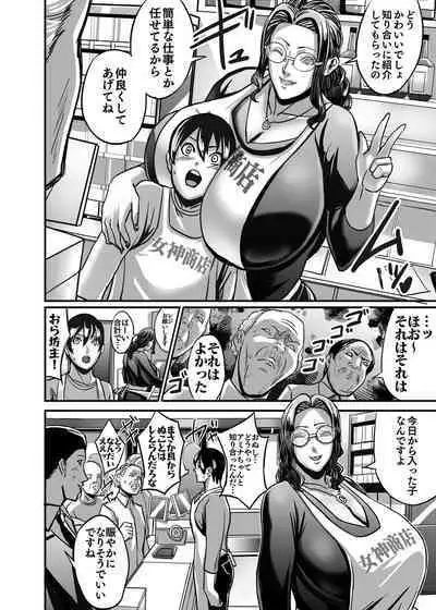 Venus Mansion Episode AMINA