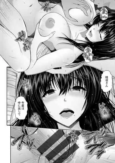 Furin Ryokou - Immorality travels